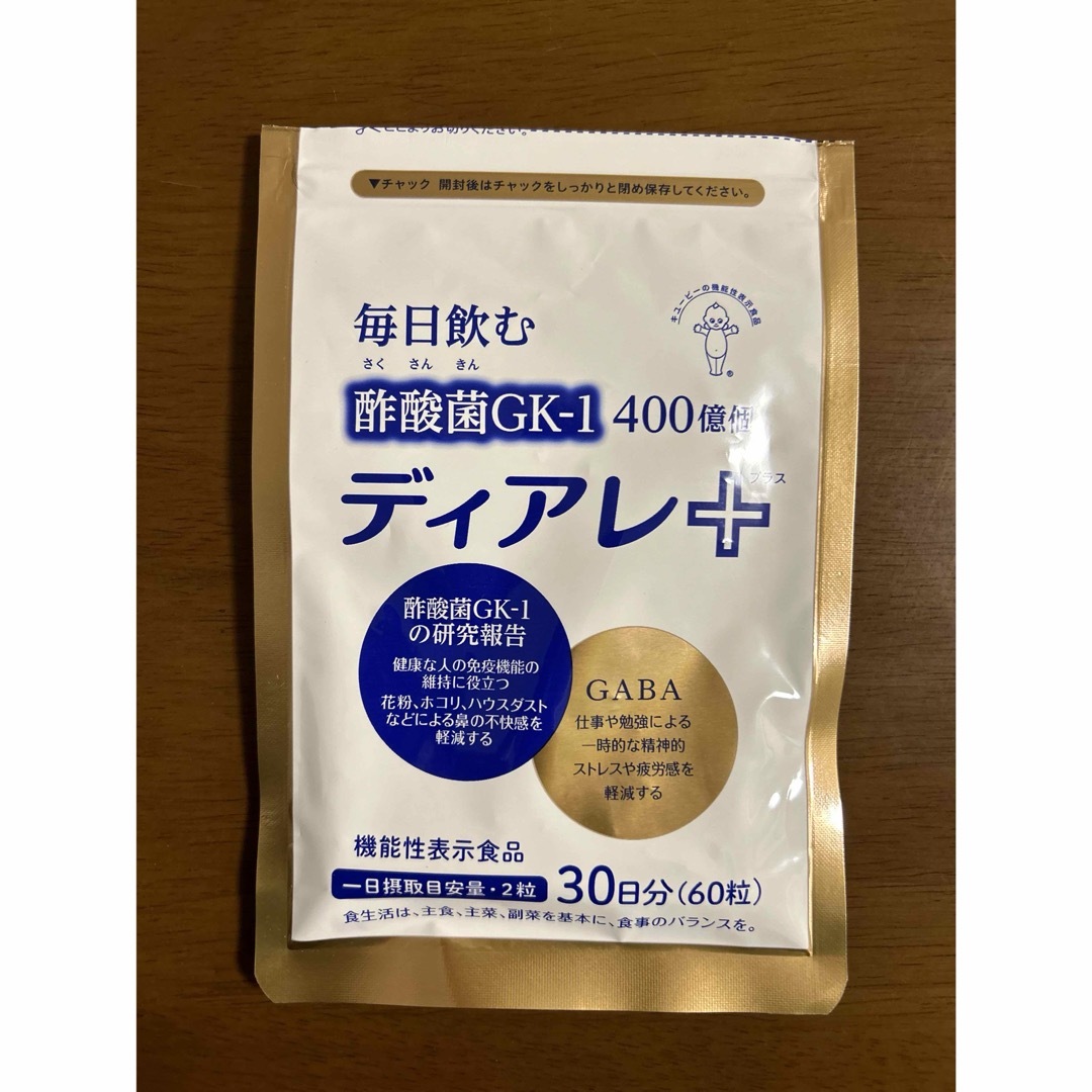 キユーピー(キユーピー)のキューピー ディアレプラス 食品/飲料/酒の健康食品(その他)の商品写真