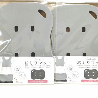 お尻マット スパマット 2点セット 便利 清潔 サウナマット　温泉NN.(日用品/生活雑貨)