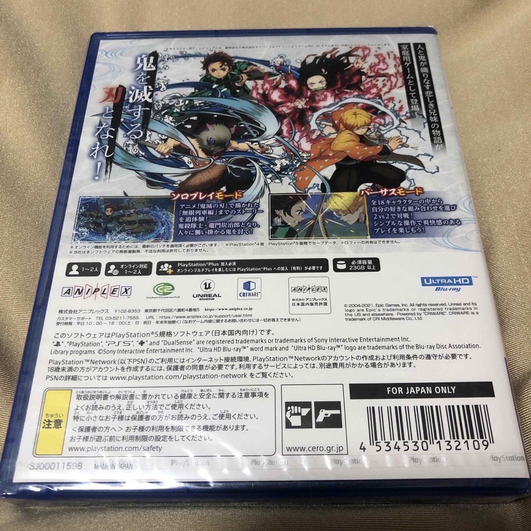 PlayStation(プレイステーション)の鬼滅の刃 ヒノカミ血風譚 エンタメ/ホビーのゲームソフト/ゲーム機本体(家庭用ゲームソフト)の商品写真