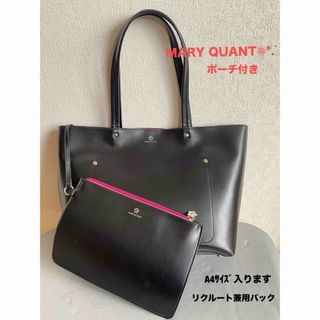 マリークワント(MARY QUANT)のマリークワント リクルート兼用トートバッグ(トートバッグ)