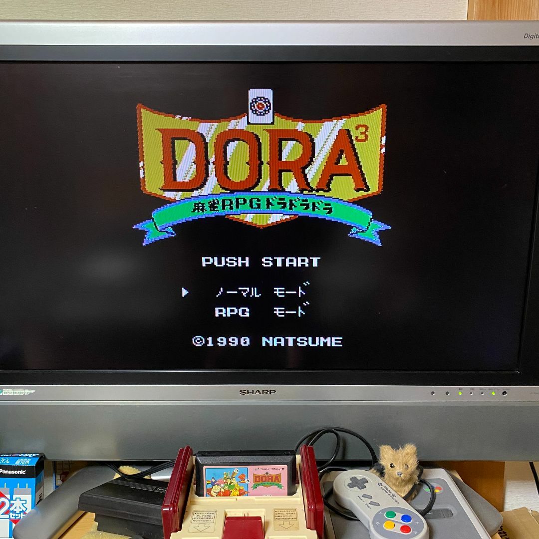 ファミリーコンピュータ(ファミリーコンピュータ)の【動作確認済み】 麻雀RPG　ドラドラドラ　DORA3　（ファミコン） エンタメ/ホビーのゲームソフト/ゲーム機本体(家庭用ゲームソフト)の商品写真