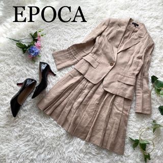 EPOCA - 【大きめ】エポカ　リネンスカートセットアップ　プリーツ　麻