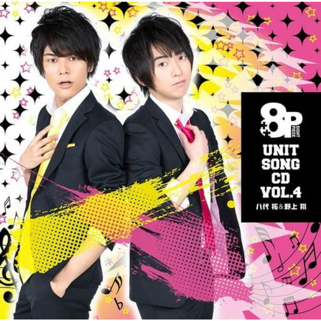 【中古】8P ユニットソングCD Vol.4 / 野上翔&八代拓(帯無し) エンタメ/ホビーのCD(その他)の商品写真