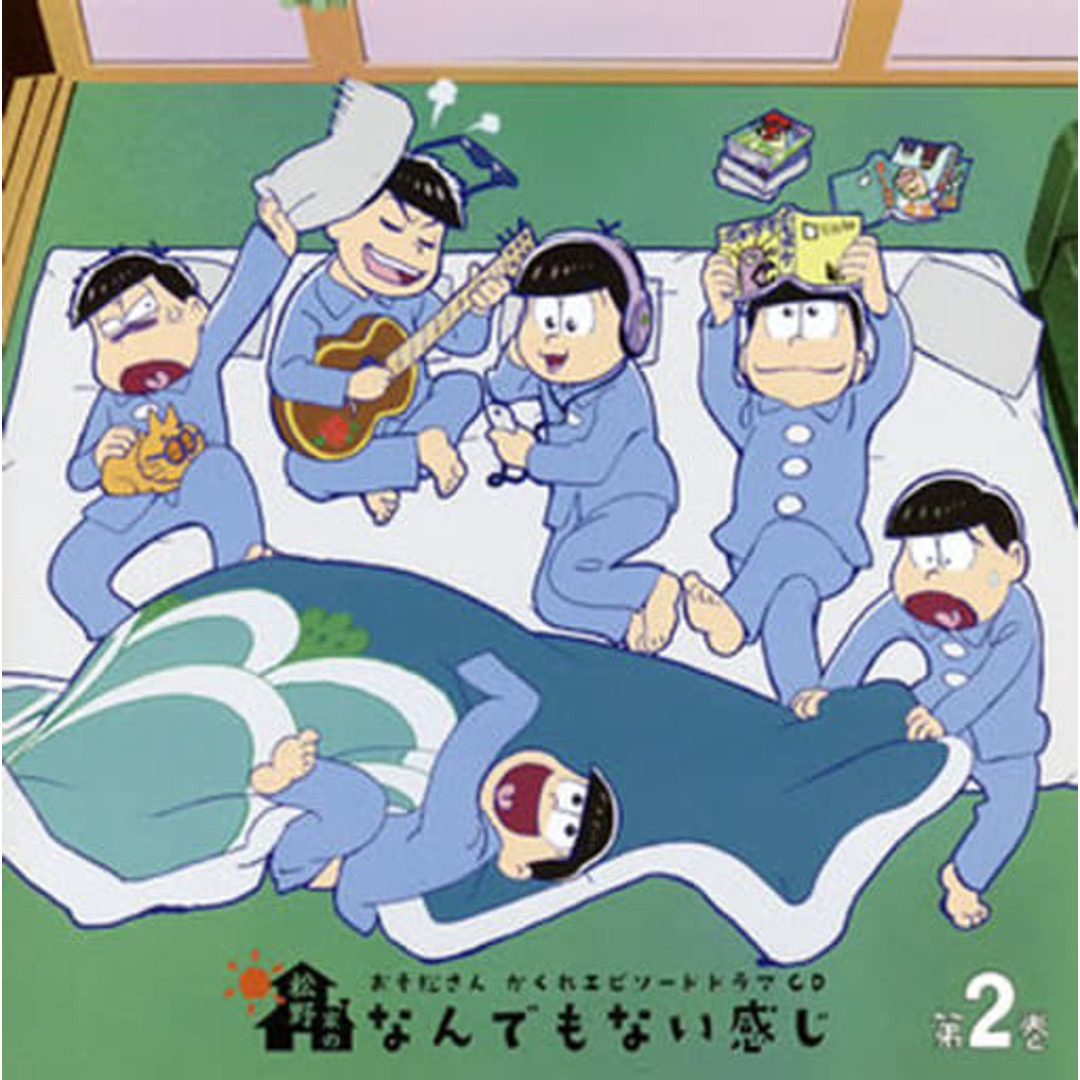 【中古】おそ松さん かくれエピソードドラマCD 「松野家のなんでもない感じ」 第2巻（帯無し） エンタメ/ホビーのCD(その他)の商品写真