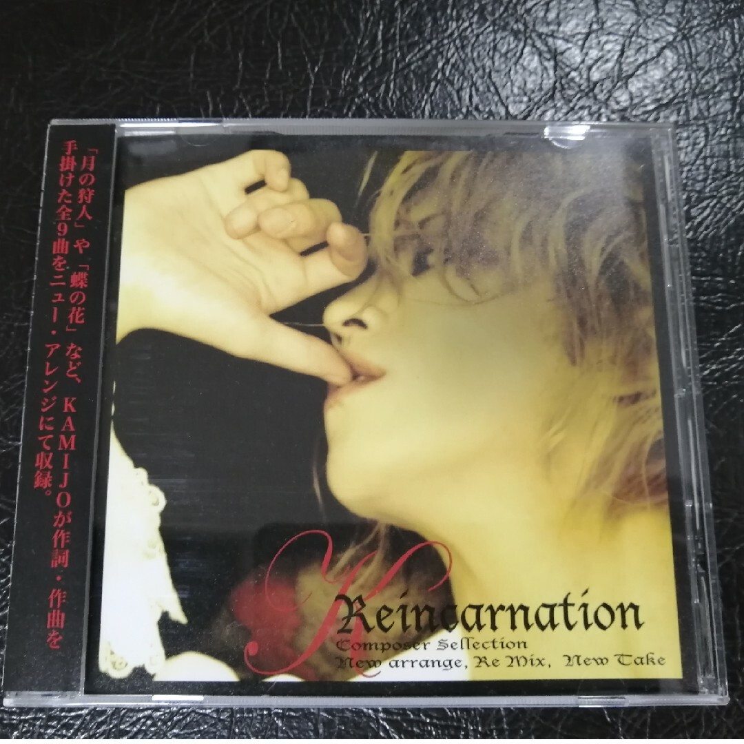 【帯あり】LAREINE Reincarnation エンタメ/ホビーのCD(ポップス/ロック(邦楽))の商品写真