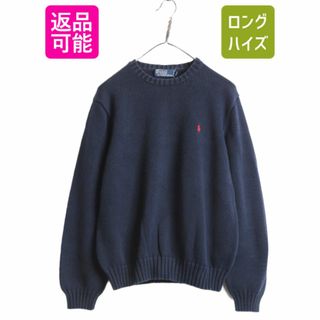 Ralph Lauren - 90s ポロ ラルフローレン コットン ニット セーター メンズ L 古着 90年代 オールド ポニー刺繍 ワンポイント クルーネック 長袖ニット 紺