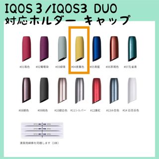 ⭐️ラスト⭐️IQOS3 IQOS3 DUO 対応ホルダー キャップ 電子タバコ(タバコグッズ)