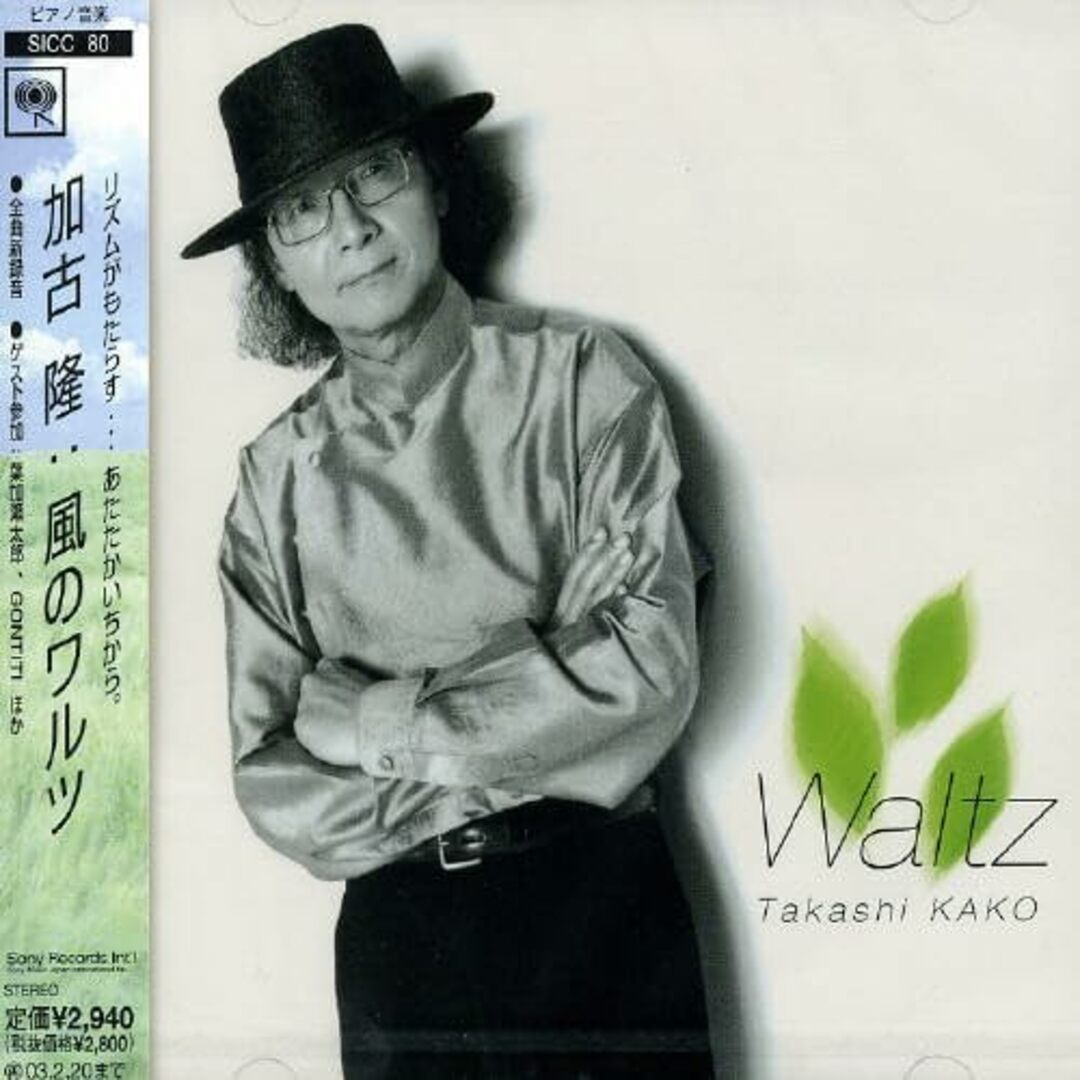 【中古】風のワルツ / Takashi Kako TOK=加古隆 (帯あり) エンタメ/ホビーのCD(その他)の商品写真