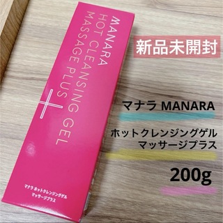 maNara - 【新品未開封】マナラ ホットクレンジングゲル マッサージプラス 200g