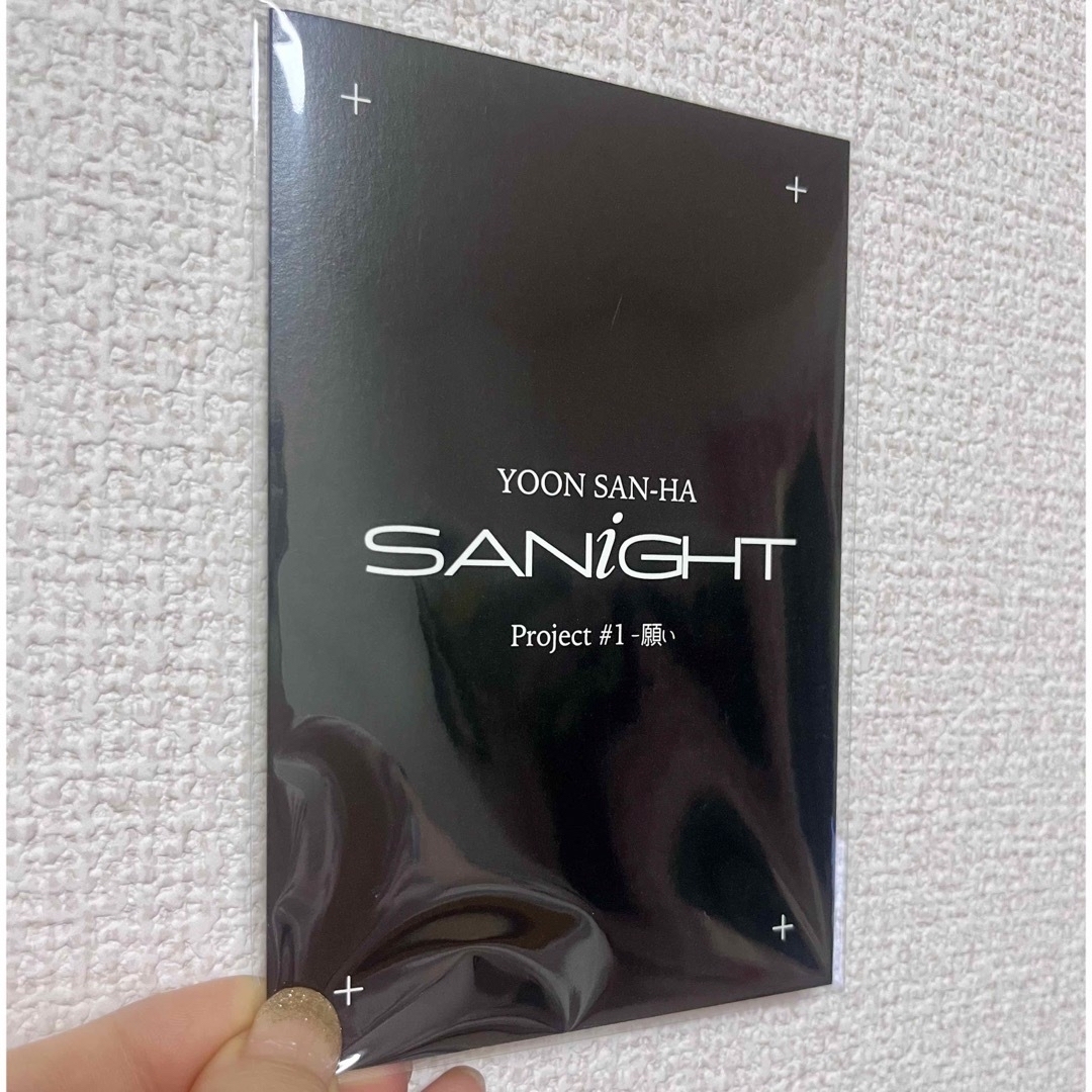 ASTRO(アストロ)のYOON SAN-HA Project#1願い SANiGHT 入場特典トレカ  エンタメ/ホビーのCD(K-POP/アジア)の商品写真