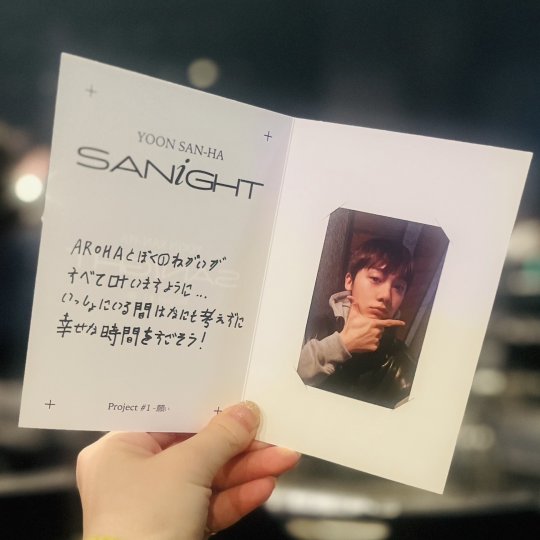 ASTRO(アストロ)のYOON SAN-HA Project#1願い SANiGHT 入場特典トレカ  エンタメ/ホビーのCD(K-POP/アジア)の商品写真