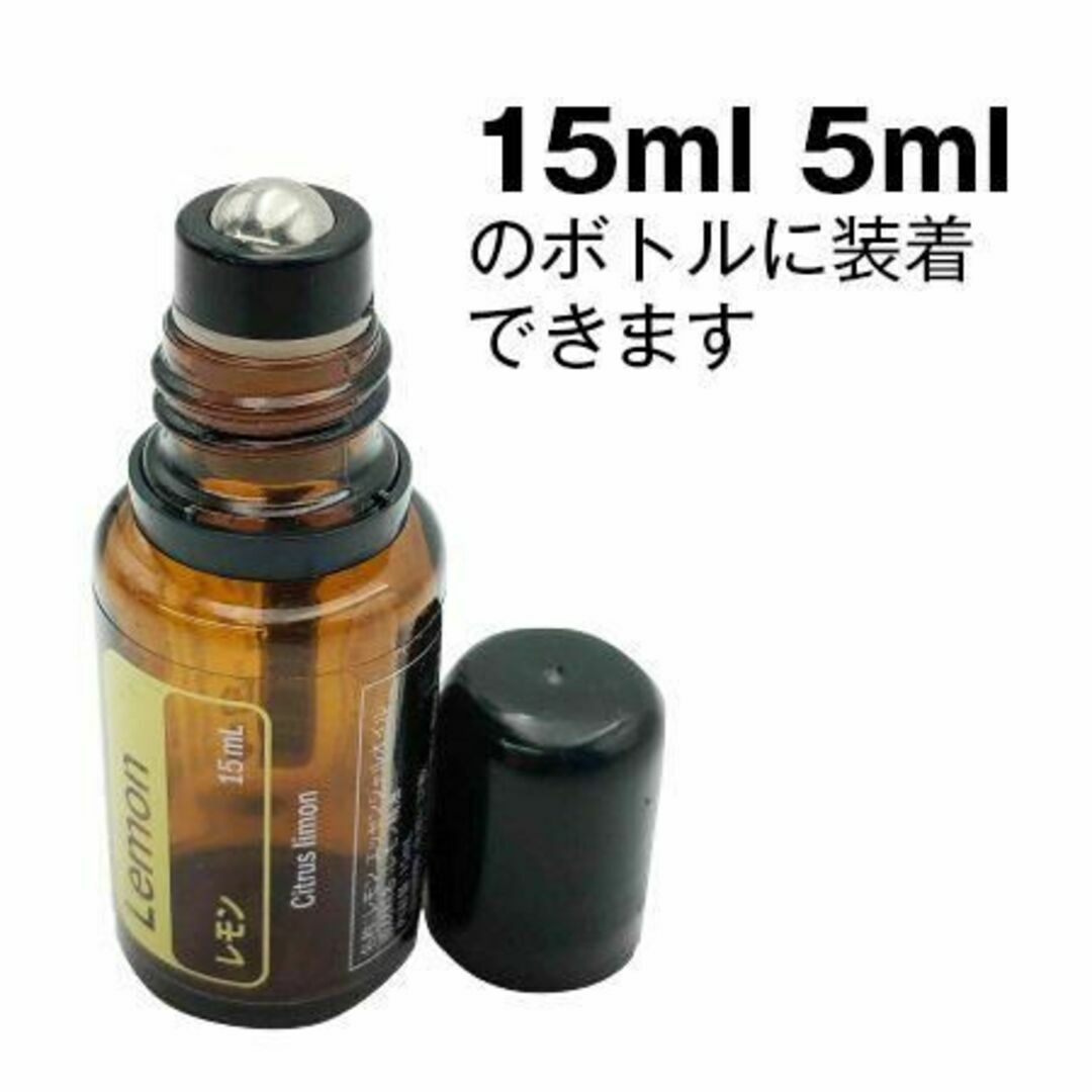 ロールオンキャップ5個セット 5ml 15mlボトル　ロールオンヘッド ドテラ コスメ/美容のリラクゼーション(アロマグッズ)の商品写真