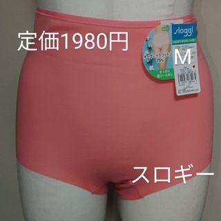 スロギー(sloggi)の新品プライス付きオーガニックコットン75%すっきり脇シームなしM定価1980円(ショーツ)