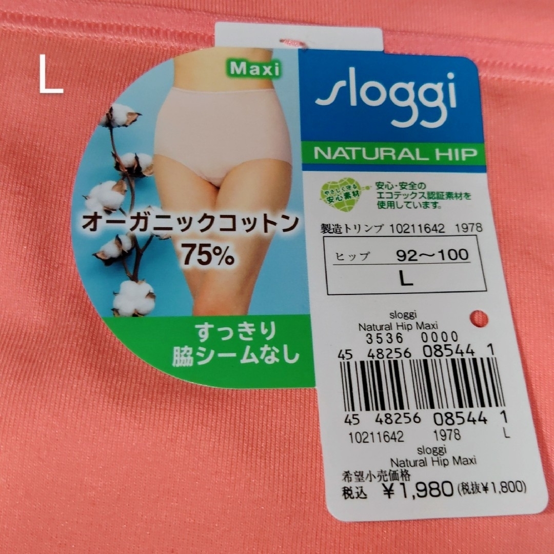 sloggi(スロギー)の新品プライス付きオーガニックコットン75%すっきり脇シームなしL定価1980円 レディースの下着/アンダーウェア(ショーツ)の商品写真