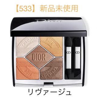 ディオール(Dior)の【新品未使用】Diorサンク クルール クチュール 533 リヴァージュ (アイシャドウ)