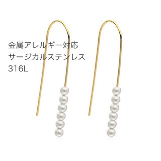 サージカルステンレス！ワイヤーパールピアス(ピアス)