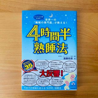 からだにいい食事と栄養の教科書 図解でわかる！の通販 by おはな's