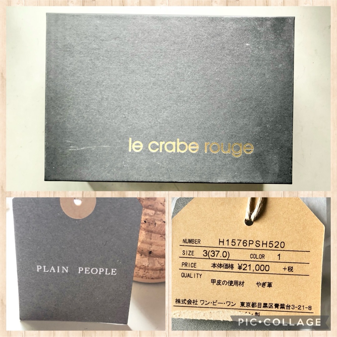 IENA(イエナ)の未使用⭐︎LE CRABE ROUGE コルクソールウェッジサンダル 白37 レディースの靴/シューズ(サンダル)の商品写真