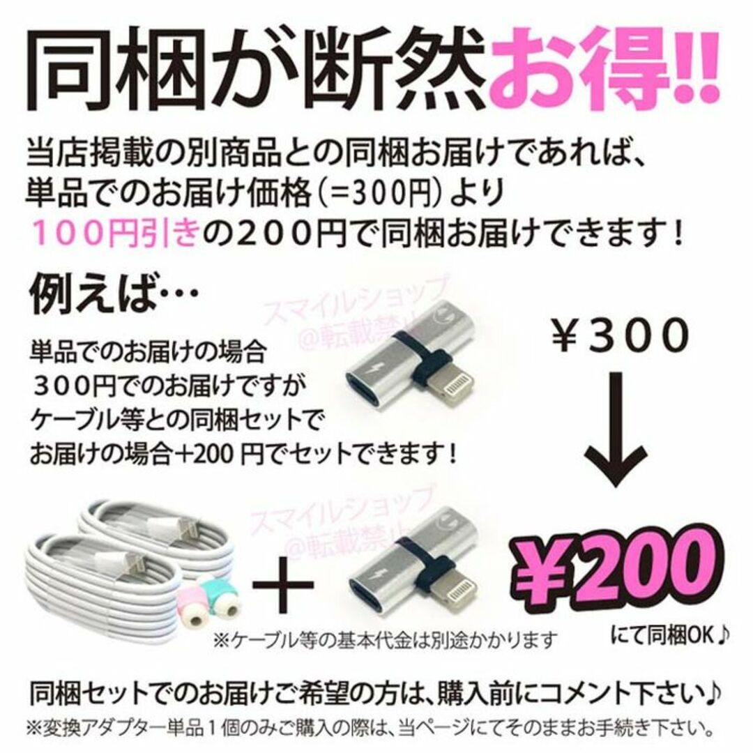 iPhoneライトニングケーブル 2in1同時充電イヤホン変換コネクター 人気 スマホ/家電/カメラのスマートフォン/携帯電話(バッテリー/充電器)の商品写真