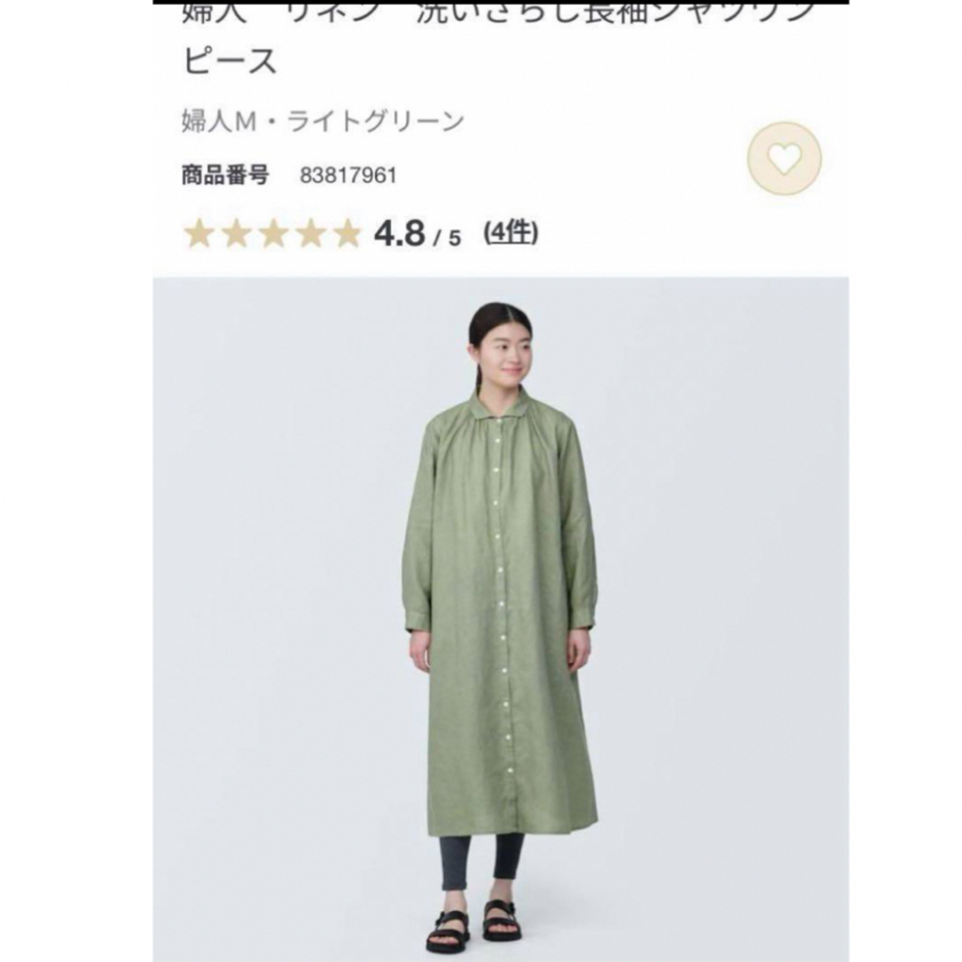 MUJI (無印良品)(ムジルシリョウヒン)のリネン　洗いざらし長袖シャツワンピースM レディースのワンピース(ひざ丈ワンピース)の商品写真