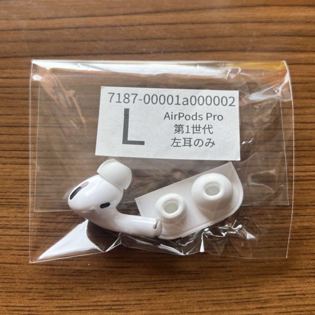 Apple(アップル)のAirPods pro 第1世代　左耳　新品 スマホ/家電/カメラのオーディオ機器(ヘッドフォン/イヤフォン)の商品写真