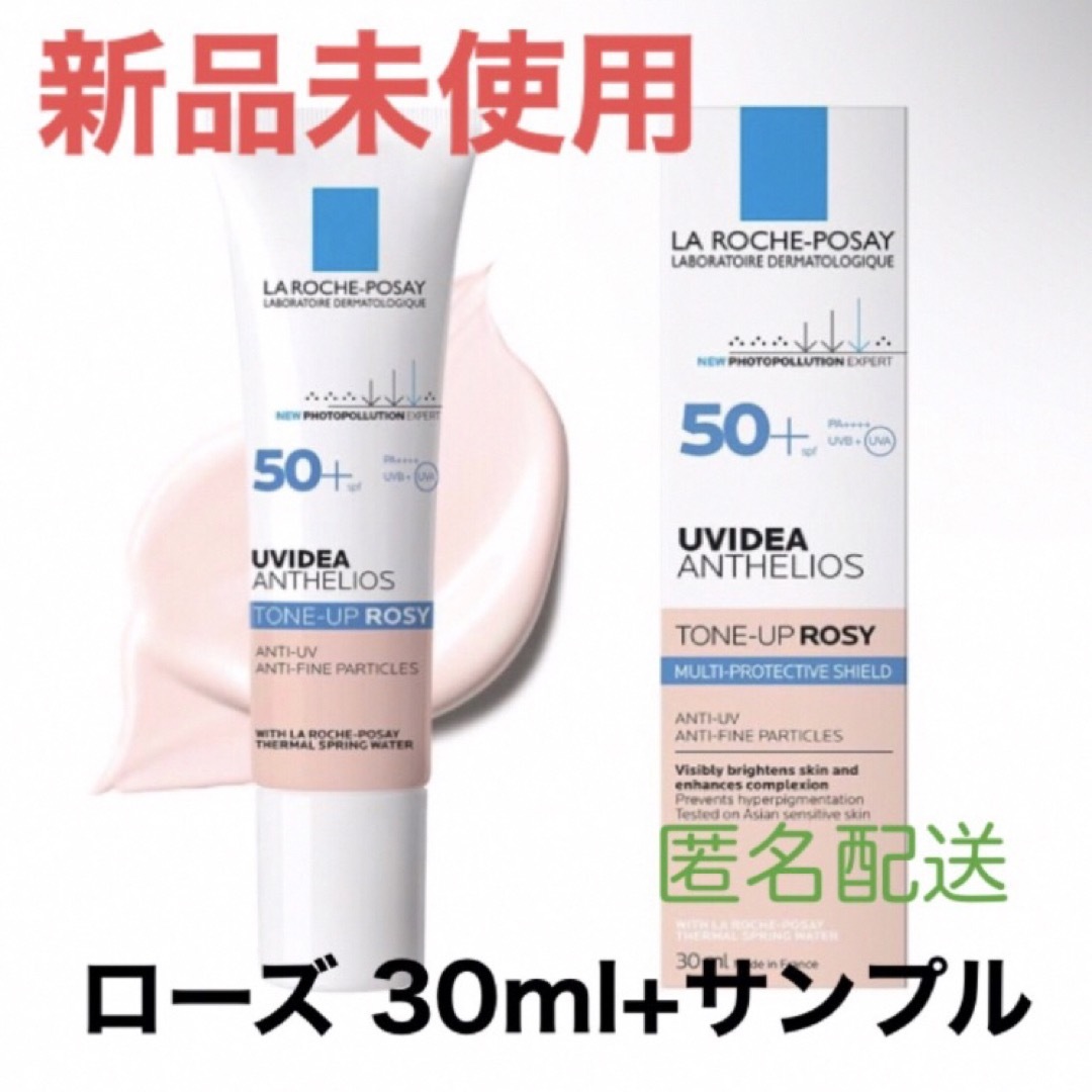 LA ROCHE-POSAY(ラロッシュポゼ)のラロッシュポゼ トーンアップ ローズ 化粧下地 日焼け止め乳液 ピンクベージュ コスメ/美容のベースメイク/化粧品(化粧下地)の商品写真