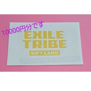 EXILE TRIBE カード1枚