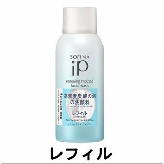 ソフィーナアイピー(SOFINA IP)の【aki様専用】ソフィーナ iP リニュー ムース ウォッシュ (200g)(洗顔料)