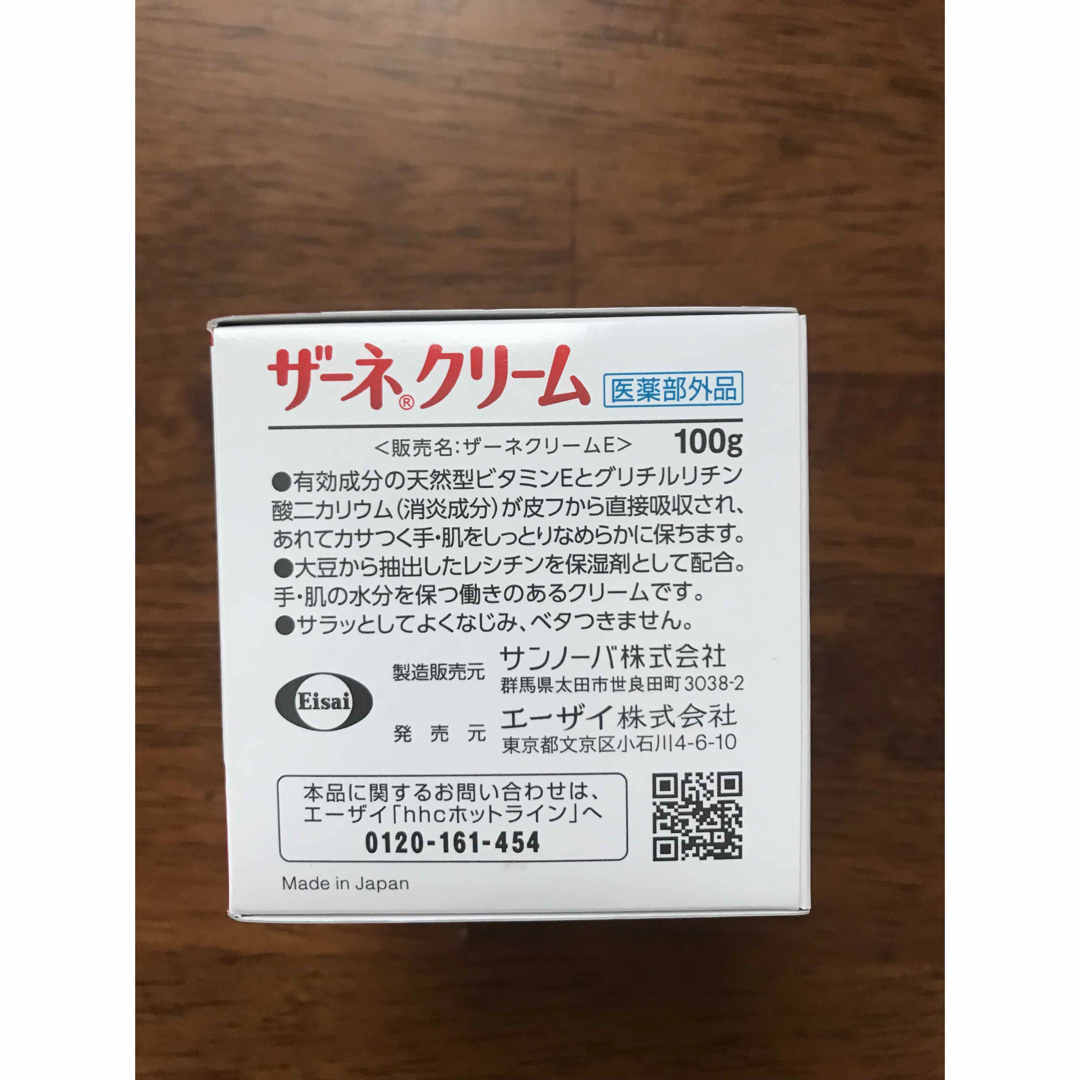 新品、ザーネクリーム　SAHNE 医薬部外品　薬用　クリーム コスメ/美容のスキンケア/基礎化粧品(フェイスクリーム)の商品写真