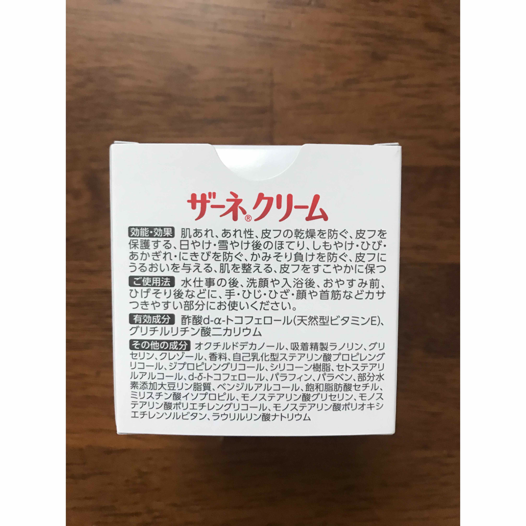 新品、ザーネクリーム　SAHNE 医薬部外品　薬用　クリーム コスメ/美容のスキンケア/基礎化粧品(フェイスクリーム)の商品写真