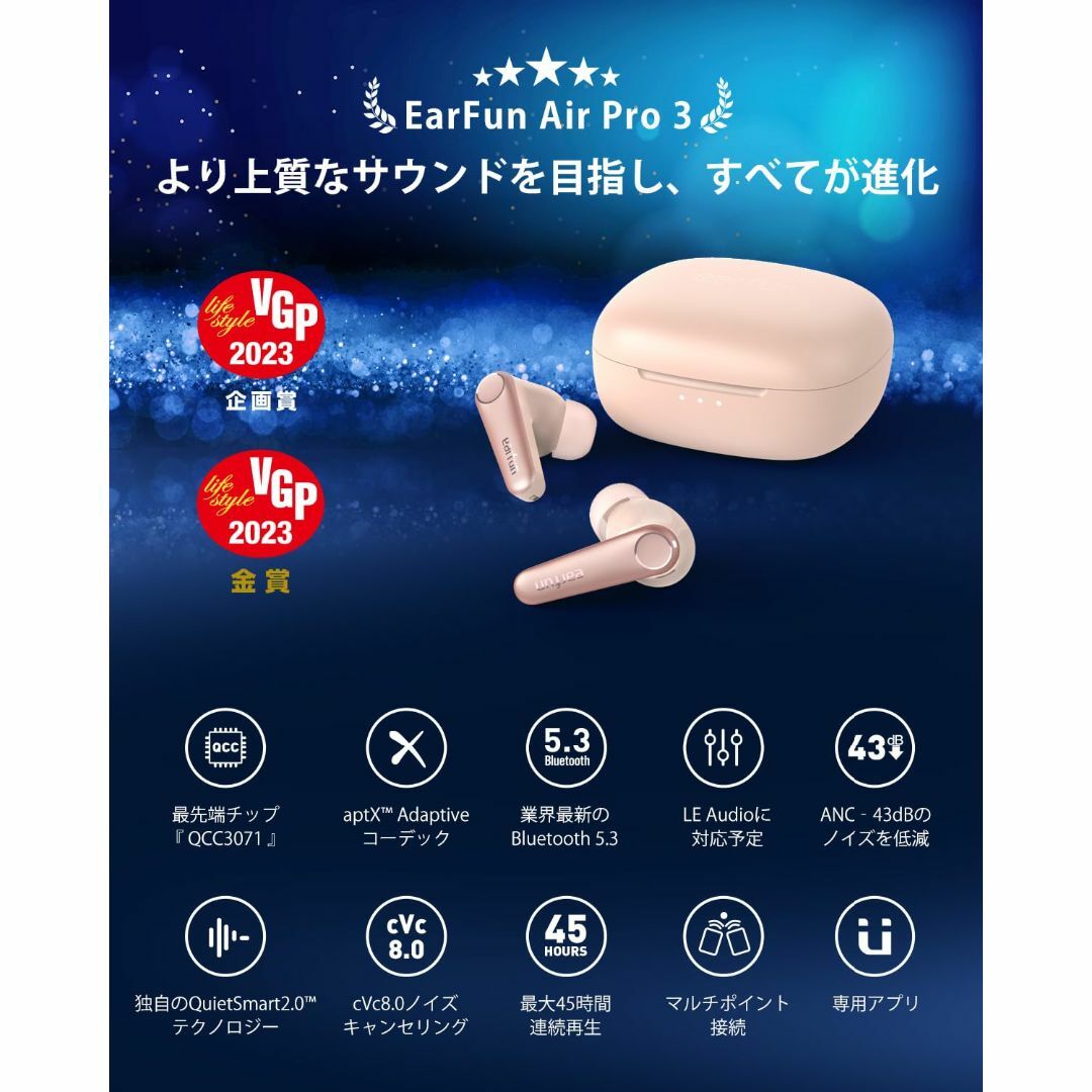 【色: ピンク】【VGP 2023金賞】EarFun Air Pro 3 ANC スマホ/家電/カメラのオーディオ機器(ヘッドフォン/イヤフォン)の商品写真