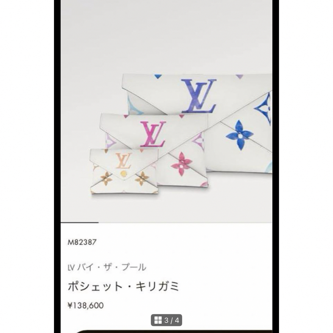 LOUIS VUITTON(ルイヴィトン)のLV ポシェットキリガミ　バイザプール3点セット レディースのファッション小物(ポーチ)の商品写真