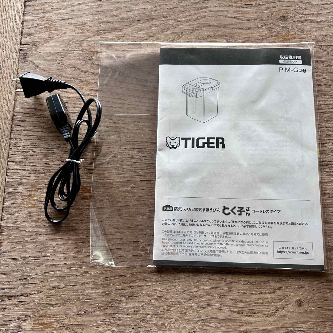 TIGER(タイガー)のタイガー 蒸気レスVE電気まほうびん 3.0L ブラック PIM-G300 K( スマホ/家電/カメラの生活家電(電気ポット)の商品写真