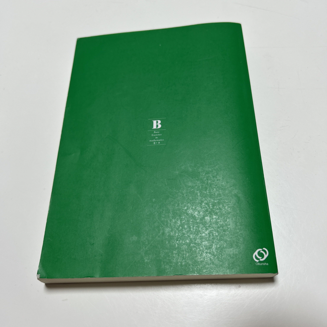 旺文社(オウブンシャ)の数II Ｂ　基礎問題精講 エンタメ/ホビーの本(語学/参考書)の商品写真