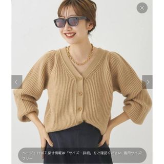 プラージュ(Plage)の未使用　Plage プラージュ　Puff sleeve カーディガン　ベージュ(カーディガン)