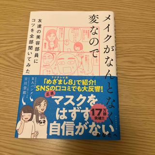 メイクがなんとなく変なので友達の美容部員にコツを全部聞いてみた(結婚/出産/子育て)