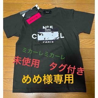 MICALLE MICALLE - ミカーレミカーレ　パロディTシャツ