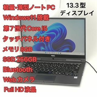 タッチパネル付 ノートPC NEC PC-GN254U1GA i5 Win11(ノートPC)