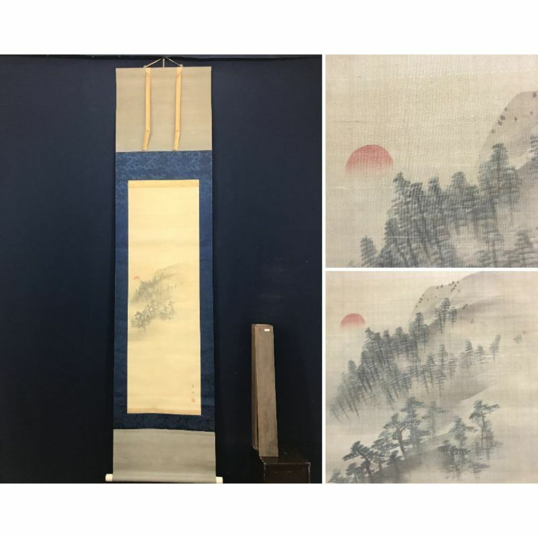 真作/円山應瑞/円山応挙の長男/松嶺旭図/旭日図/掛軸☆ 真作/円山應瑞/円山応挙の長男/松嶺旭図/旭日図/掛軸☆
