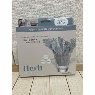 ニトリ - 電気のいらない加湿器どこでもモイスチャーハーブ　おしゃれエコロジー自然気化式