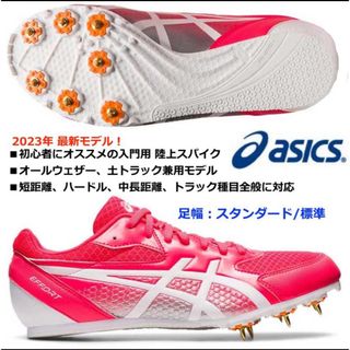 asics - 美品 アシックス ASICS 陸上スパイク エフォート13 EFFORT13