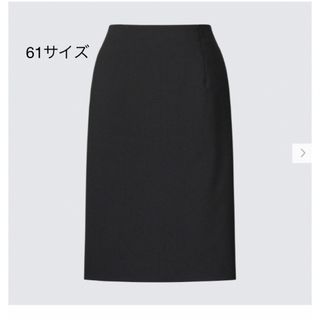 ユニクロ(UNIQLO)のUNIQLO ストレッチタイトスカート　ブラック　61(ひざ丈スカート)