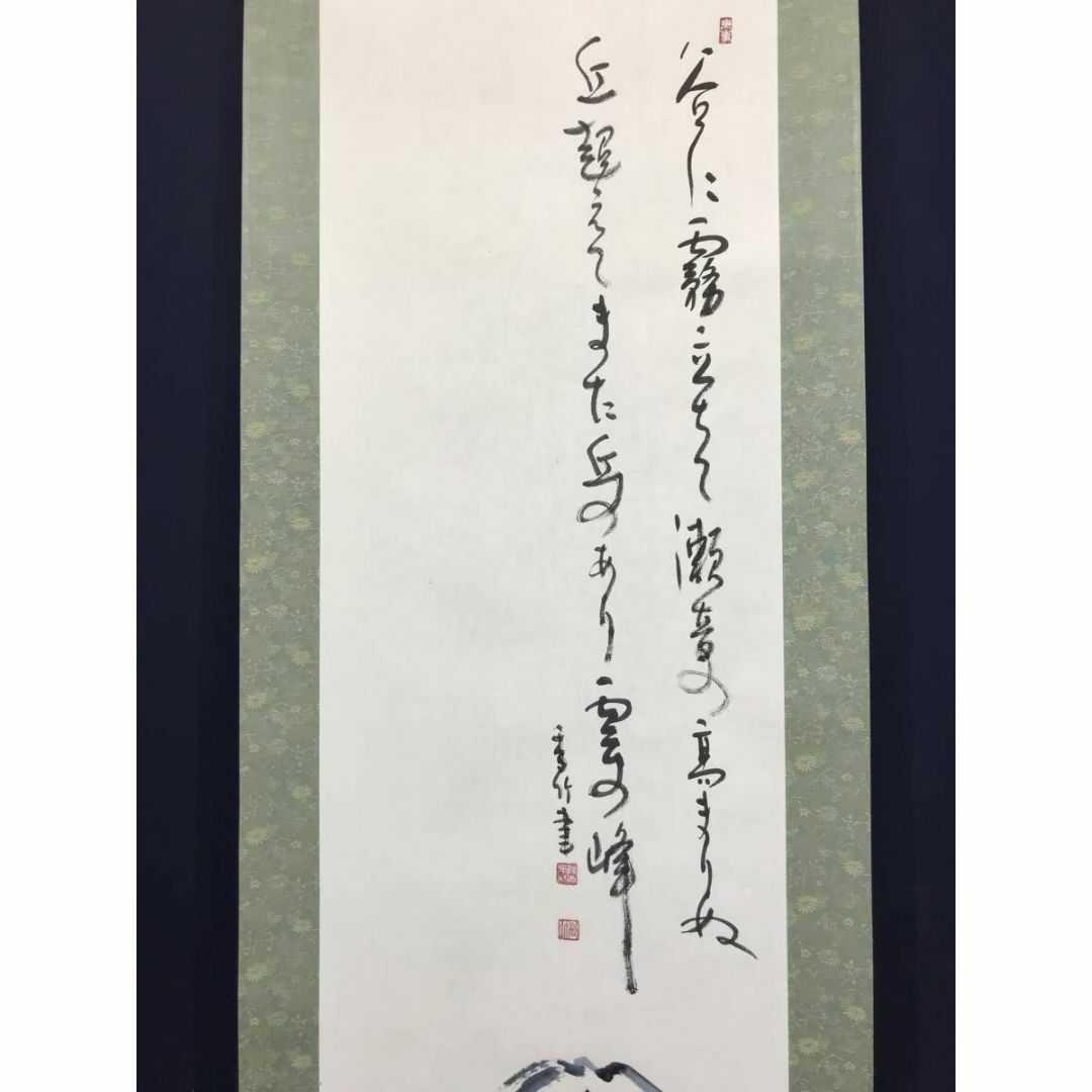 真作/香竹(画)杉戸きよし(句)/富士に馬子画句/掛軸☆宝船 真作/香竹(画)杉戸きよし(句)/富士に馬子画句/掛軸☆宝船