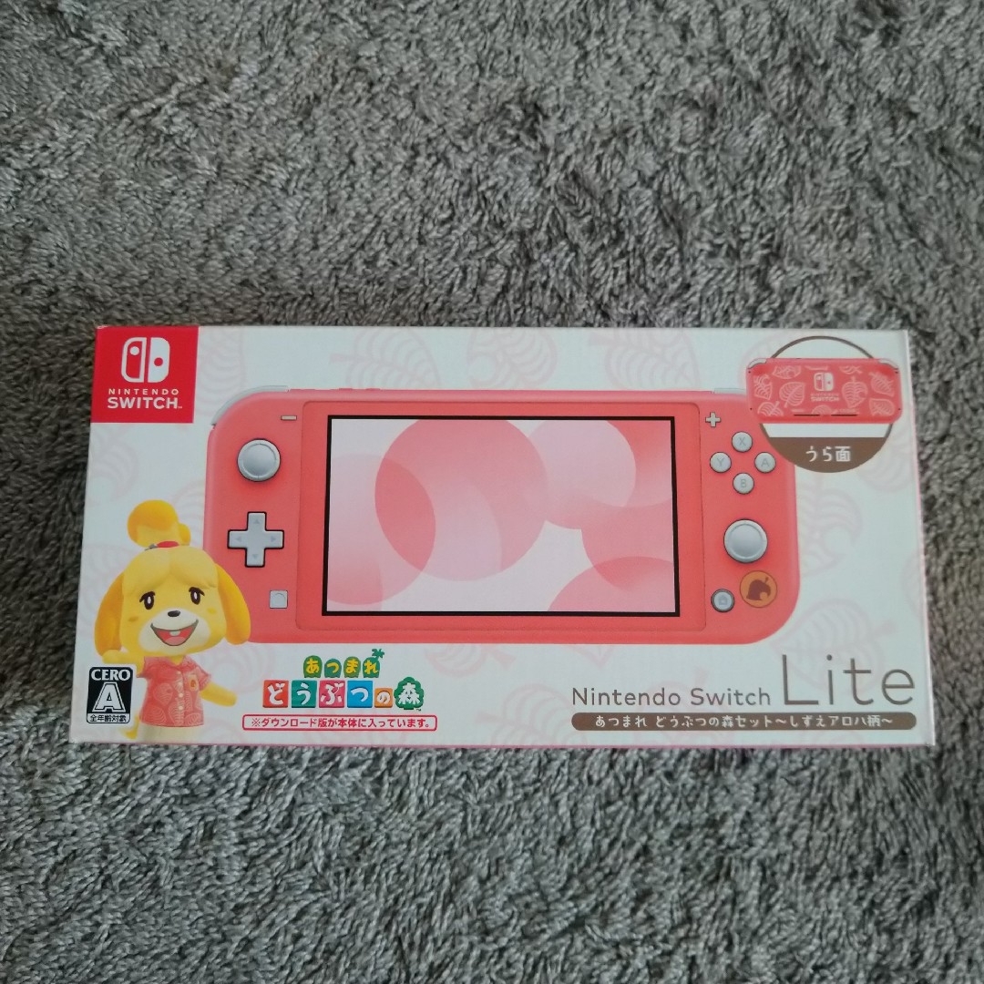 Nintendo Switch 本体 あつまれどうぶつの森セット 新品未開封 - 家庭 Nintendo Switch 本体 あつまれどうぶつの森セット 新品未開封 - 家庭