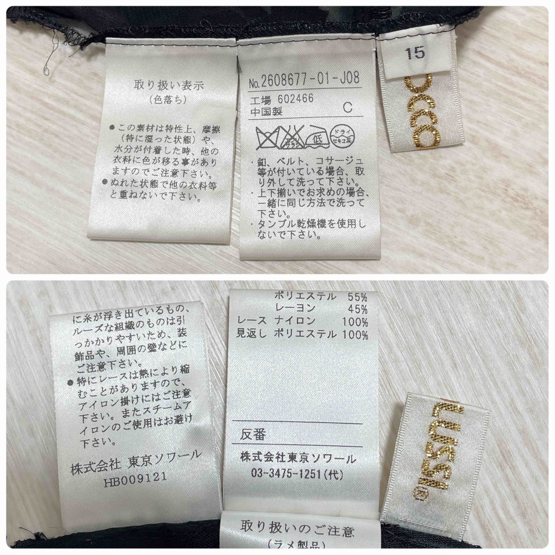 SOIR(ソワール)のCOCCOLUSSI 東京ソワール フローラルワンピース 黒 大きいサイズ 上品 レディースのワンピース(ひざ丈ワンピース)の商品写真