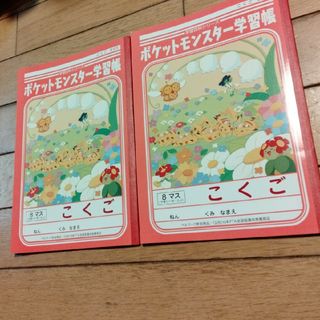 ショウワ 学習帳 こくご ポケモン 8マス(ノート/メモ帳/ふせん)