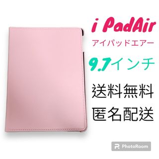 アイパッド(iPad)のi Padケース(i PadAir/9.7インチ)(iPadケース)