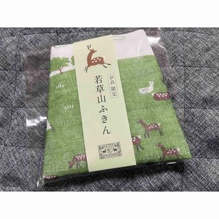 ナカガワマサシチショウテン(中川政七商店)の中川政七商店　若草山ふきん(日用品/生活雑貨)