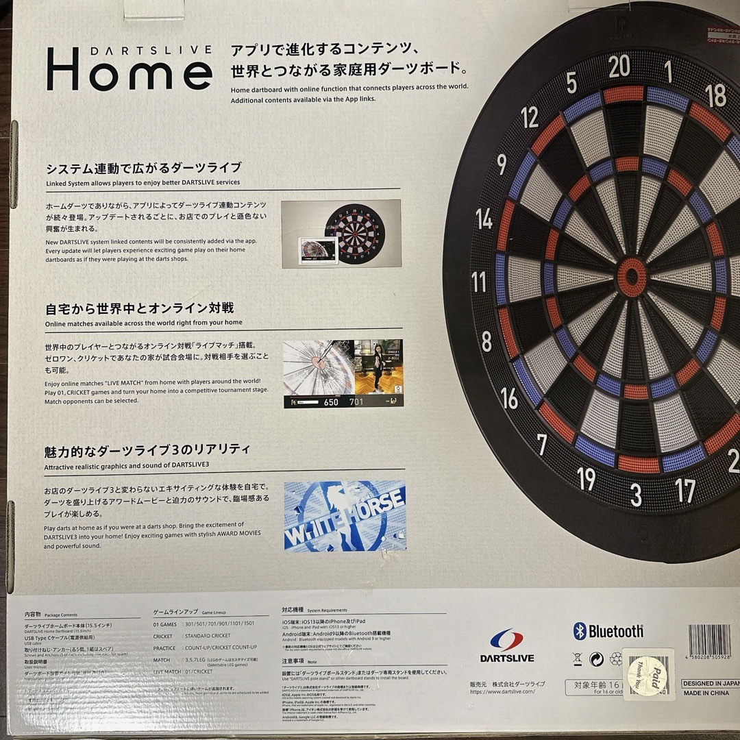 DARTS LIVE HOME ボード　本体のみ