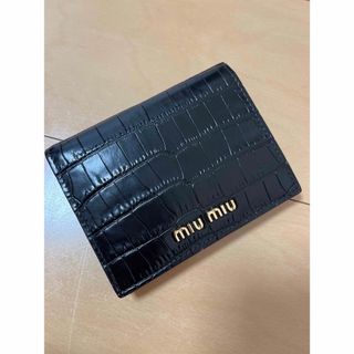 miumiu - ミュウミュウ　クロコ型押し　二つ折り財布